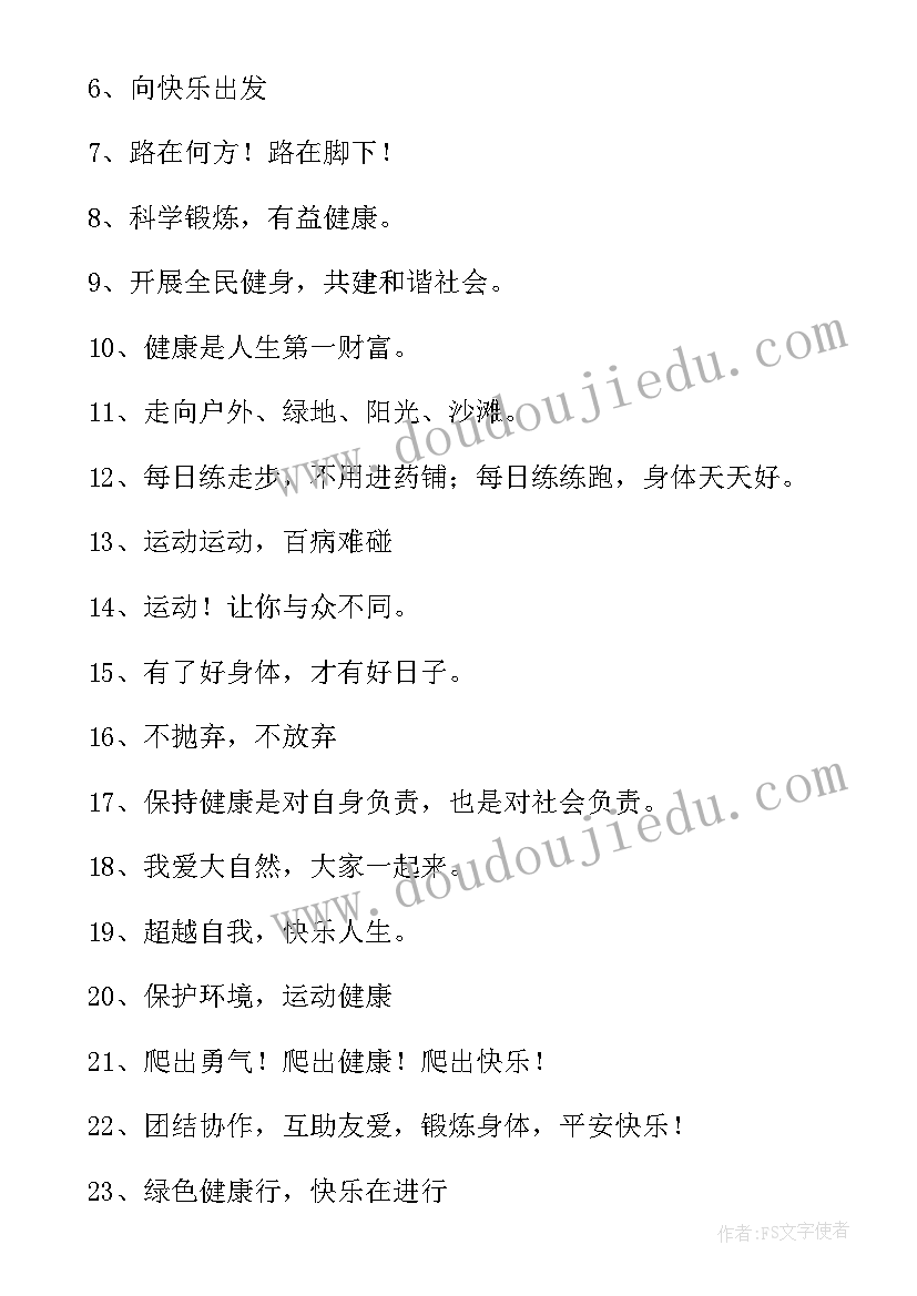 2023年安全党日活动标语横幅(精选10篇)