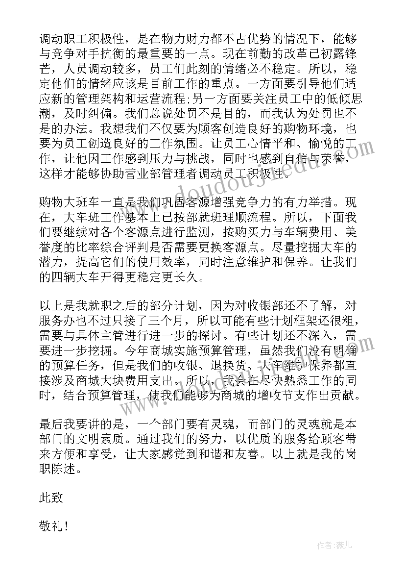 春季开学健康安全第一课有感心得 开学健康安全第一课有感心得(大全5篇)