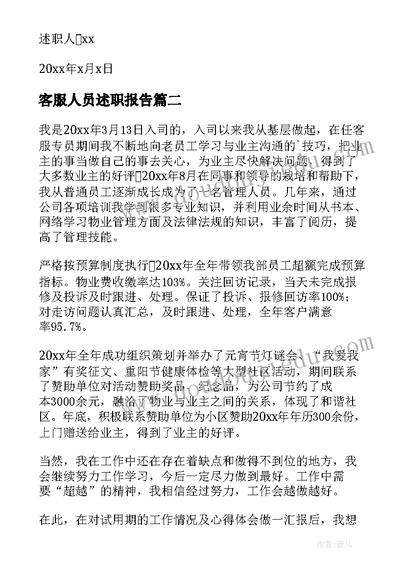 春季开学健康安全第一课有感心得 开学健康安全第一课有感心得(大全5篇)