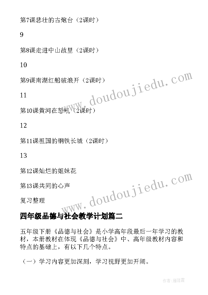 教师个人帮扶计划及措施(大全5篇)