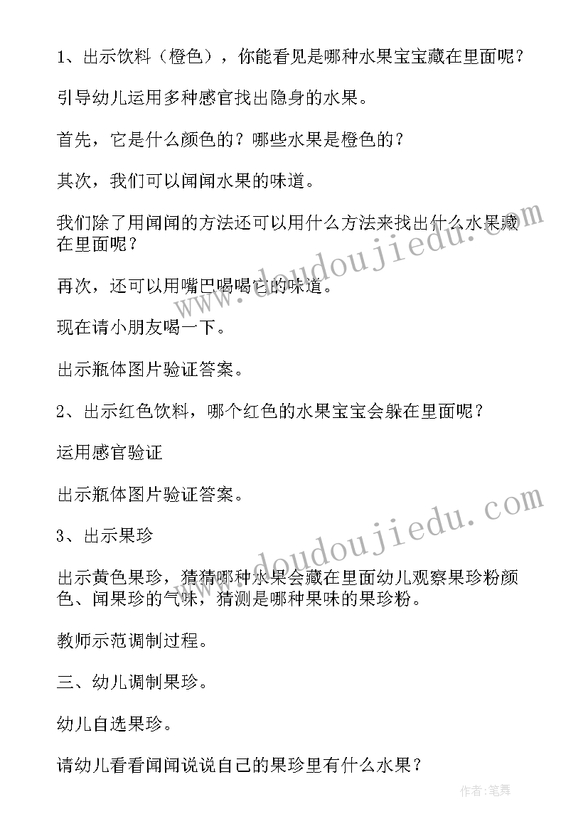 2023年科学青菜教案 小班科学领域活动方案(精选6篇)