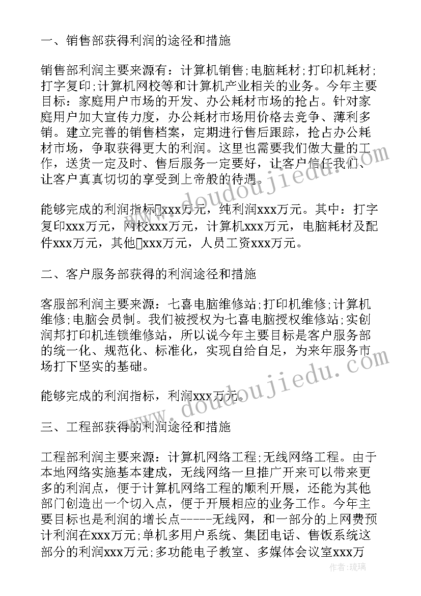 殡仪服务部门述职报告(通用7篇)