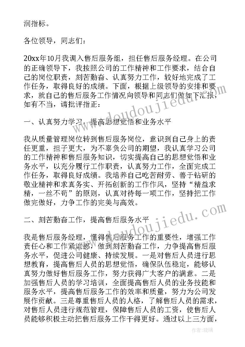 殡仪服务部门述职报告(通用7篇)