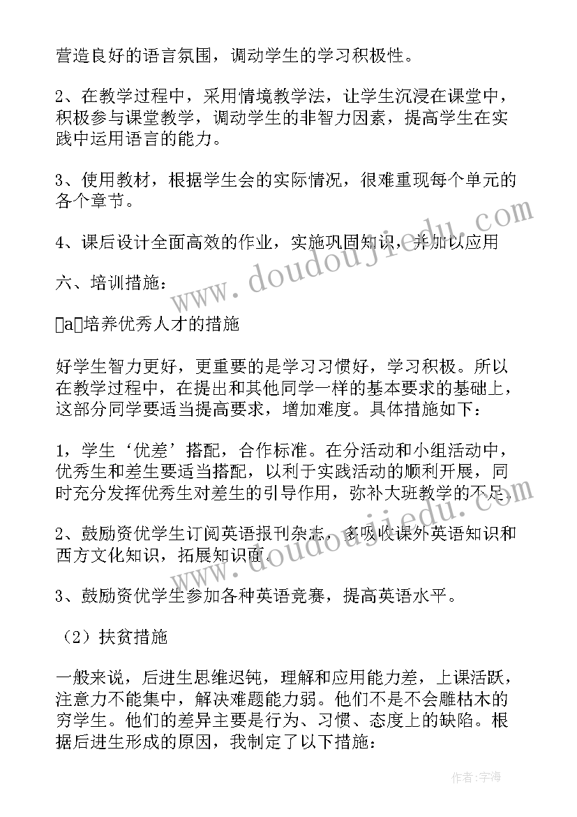 最新五年级英语教学计划和进度表(通用8篇)