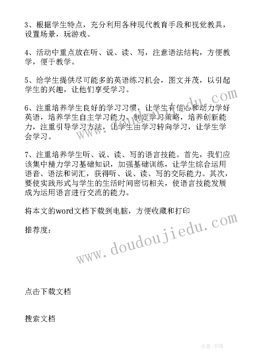 最新五年级英语教学计划和进度表(通用8篇)