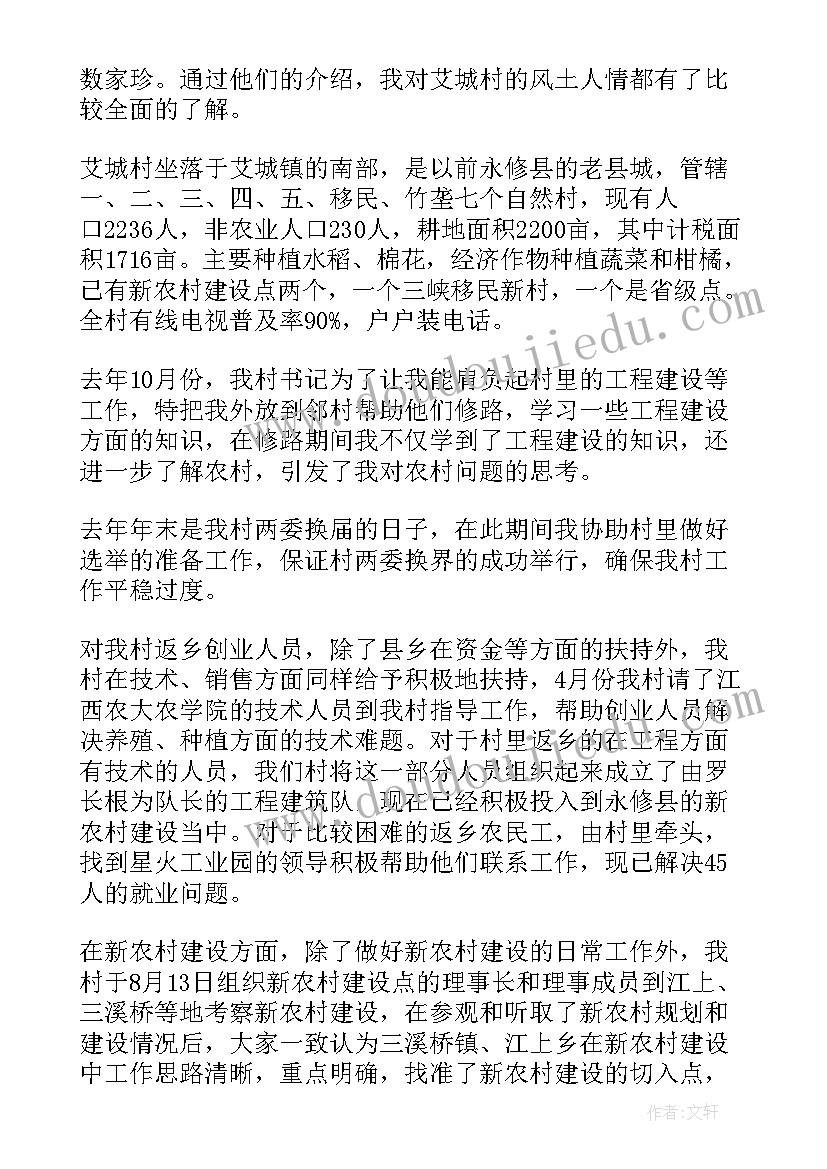 成功的反思 郑成功教学反思(实用5篇)