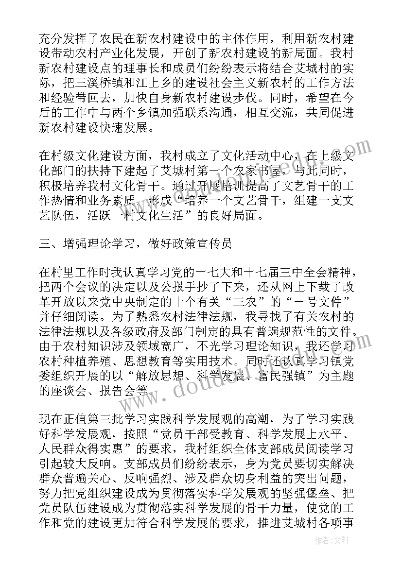 成功的反思 郑成功教学反思(实用5篇)