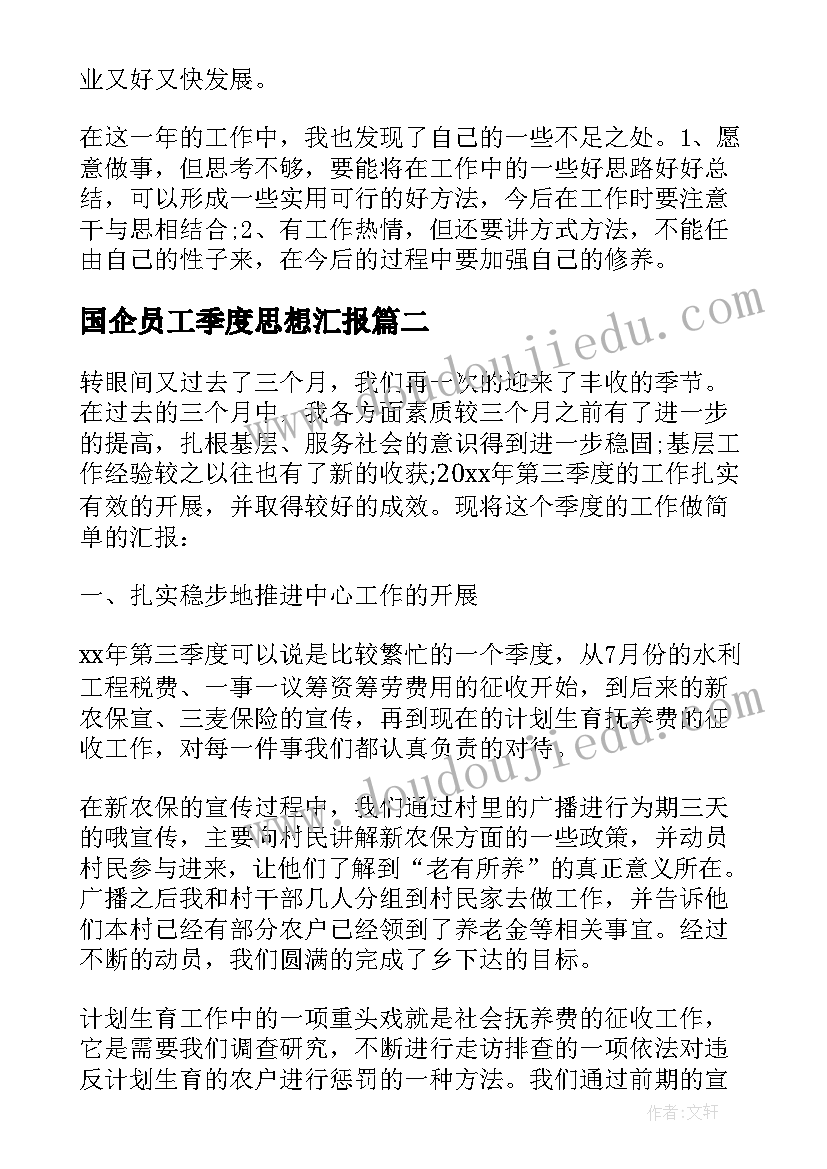 成功的反思 郑成功教学反思(实用5篇)