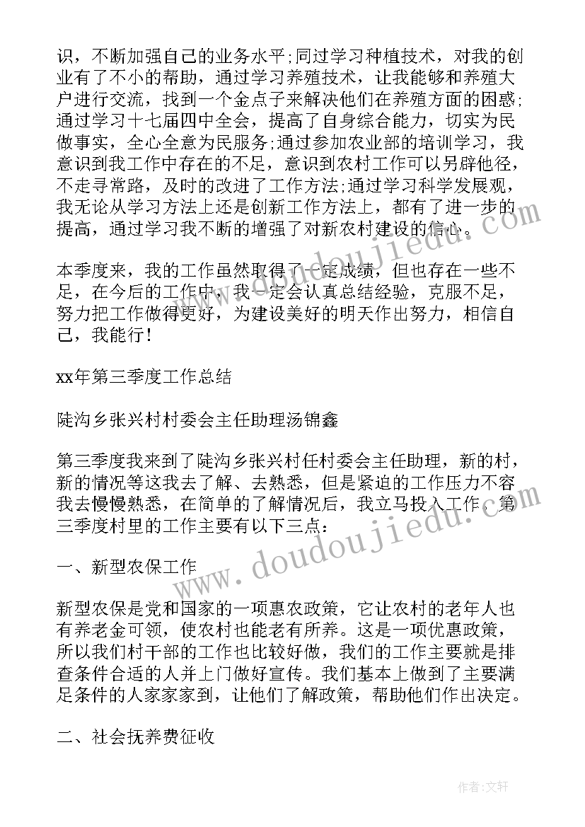 成功的反思 郑成功教学反思(实用5篇)