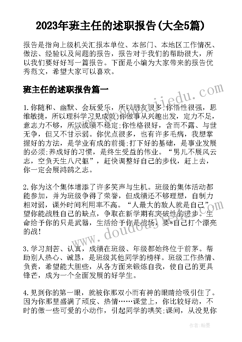 2023年全国教育活动时间安排 全国爱眼日教育活动总结(大全7篇)