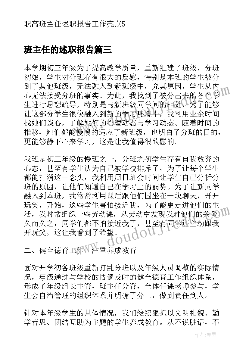 2023年全国教育活动时间安排 全国爱眼日教育活动总结(大全7篇)