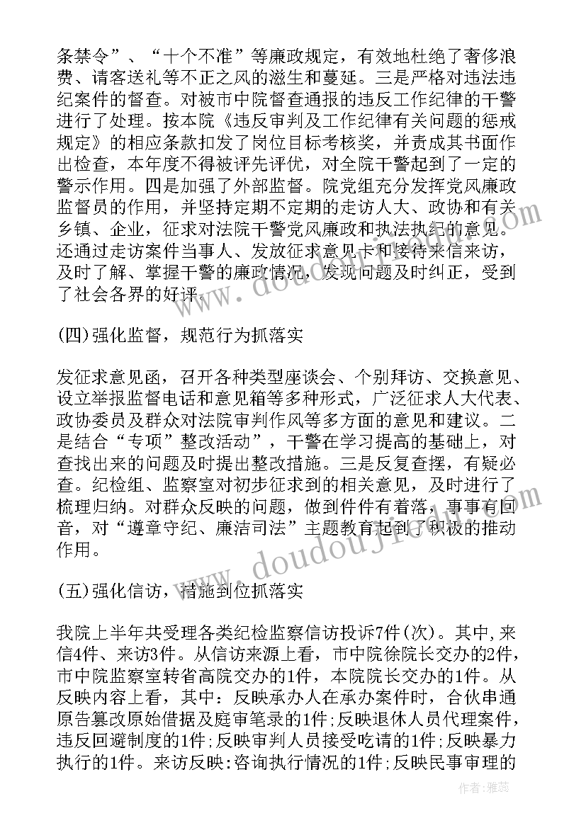 最新纪检书记工作感悟及心得体会(优质5篇)