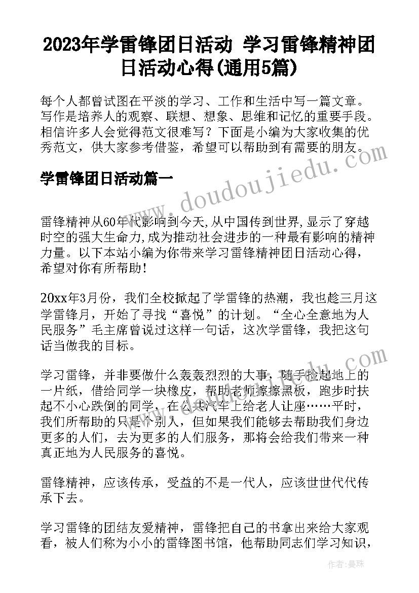 幼儿园我能够教案(模板5篇)