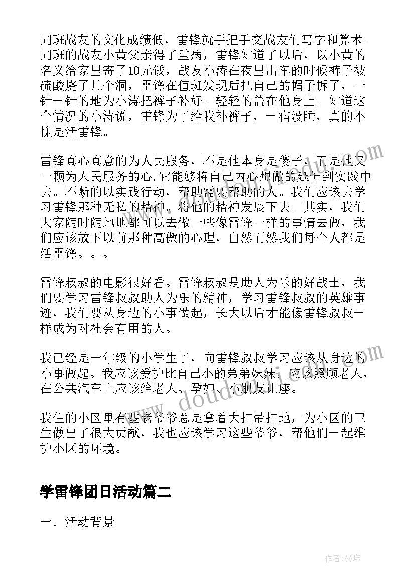 幼儿园我能够教案(模板5篇)