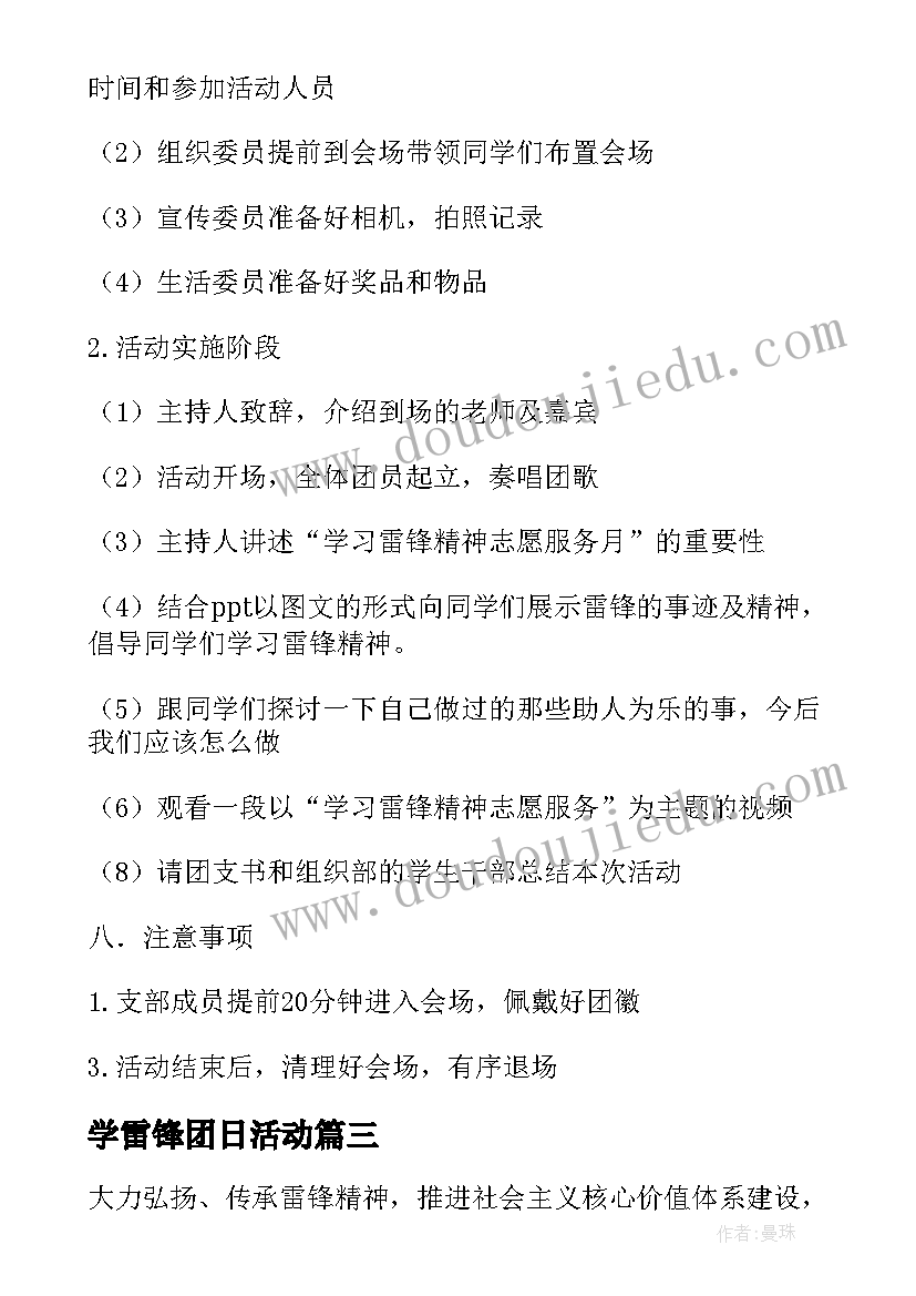 幼儿园我能够教案(模板5篇)