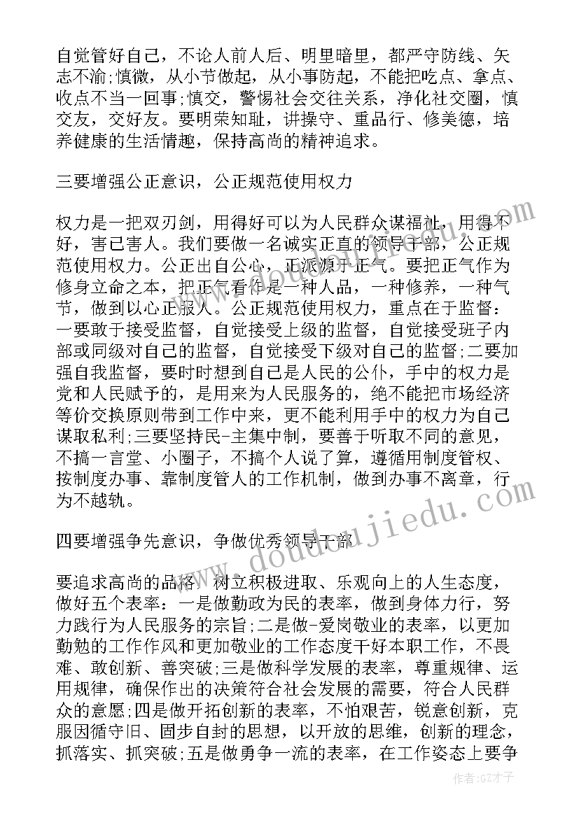 任职谈话发言(汇总5篇)