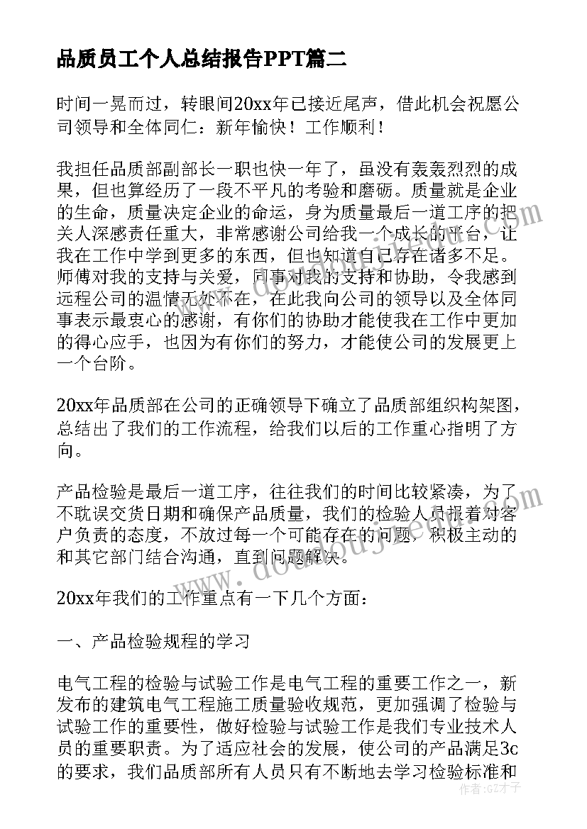 最新给女儿道歉的话个字 给女儿的道歉信(优质6篇)