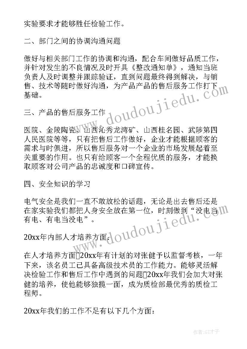 最新给女儿道歉的话个字 给女儿的道歉信(优质6篇)