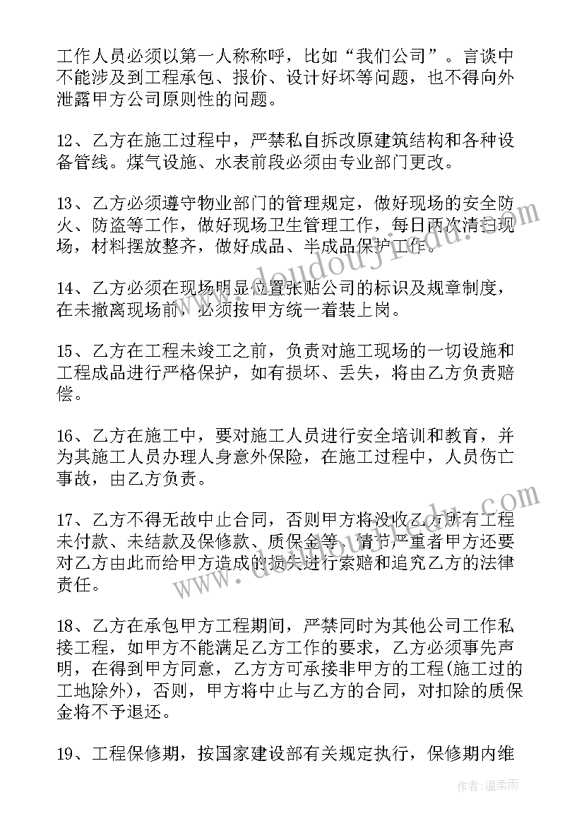 最新项目经理部 项目经理部劳动合同(汇总5篇)