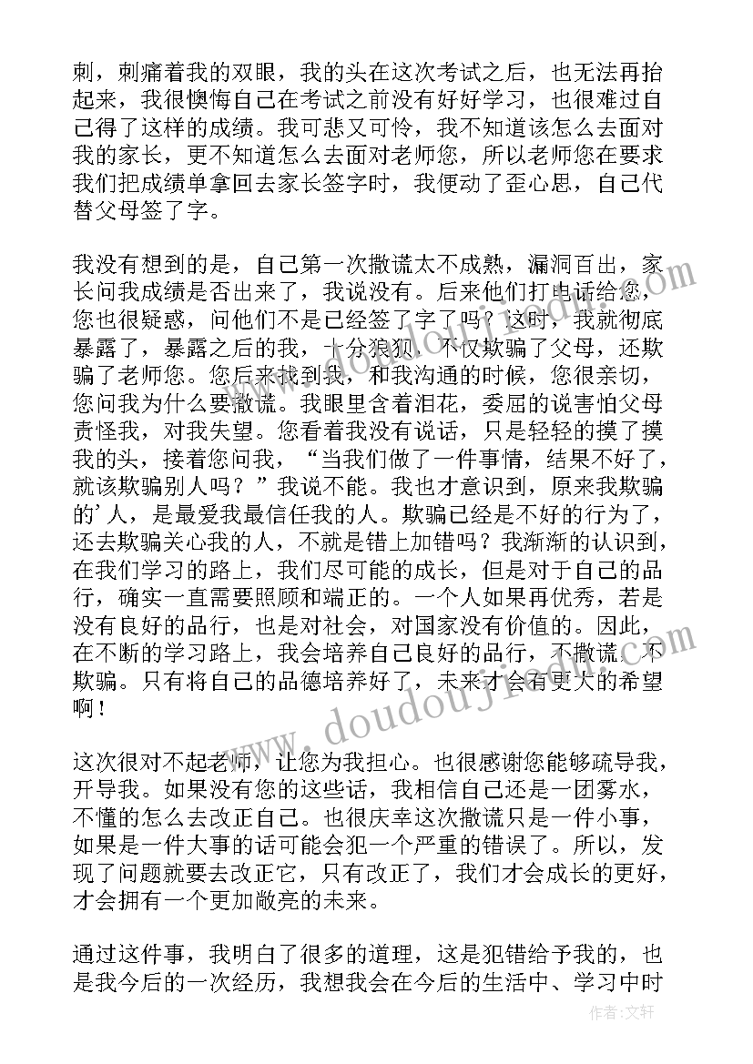 语文标点符号的用法及例子 自学语文心得体会(优质7篇)