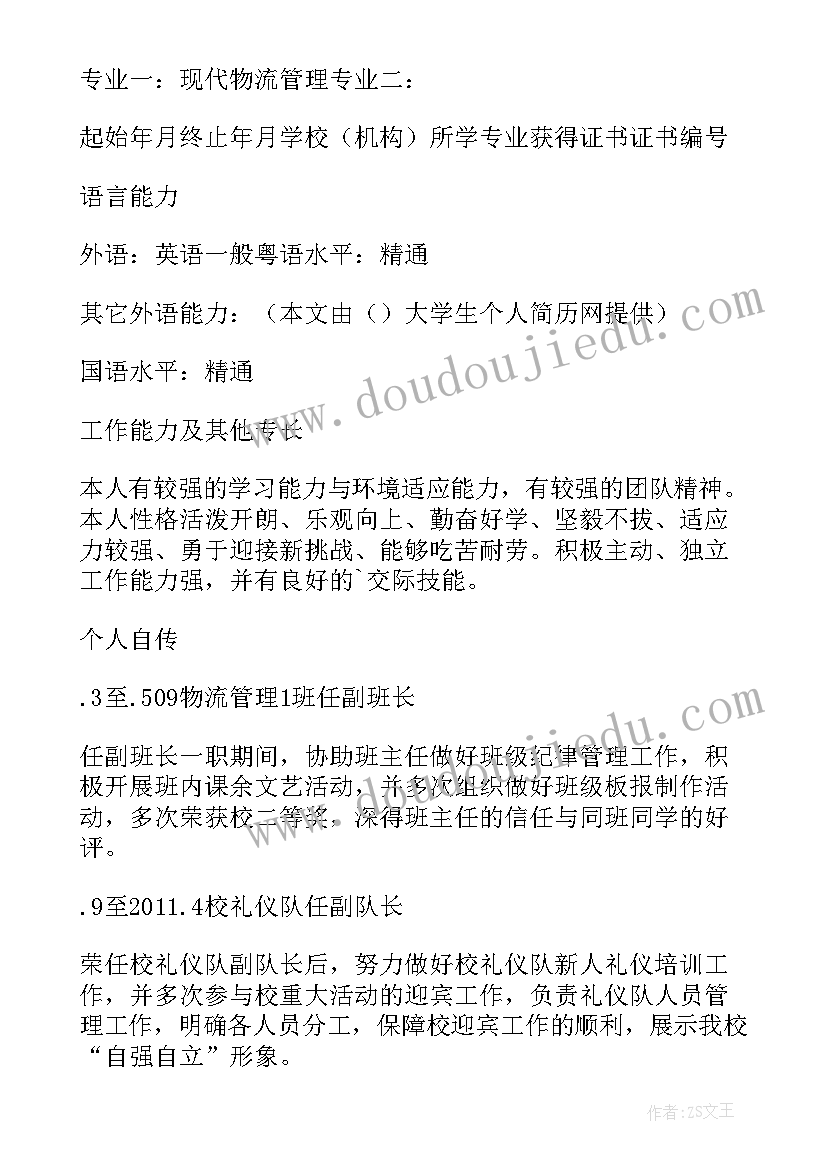 2023年现代物流管理论文题目(大全5篇)