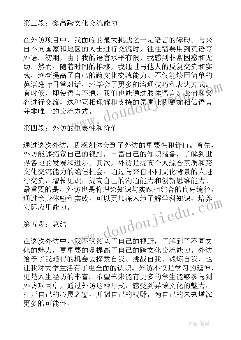 最新武汉大学生态学报录比 武汉工程大学心得体会(精选10篇)