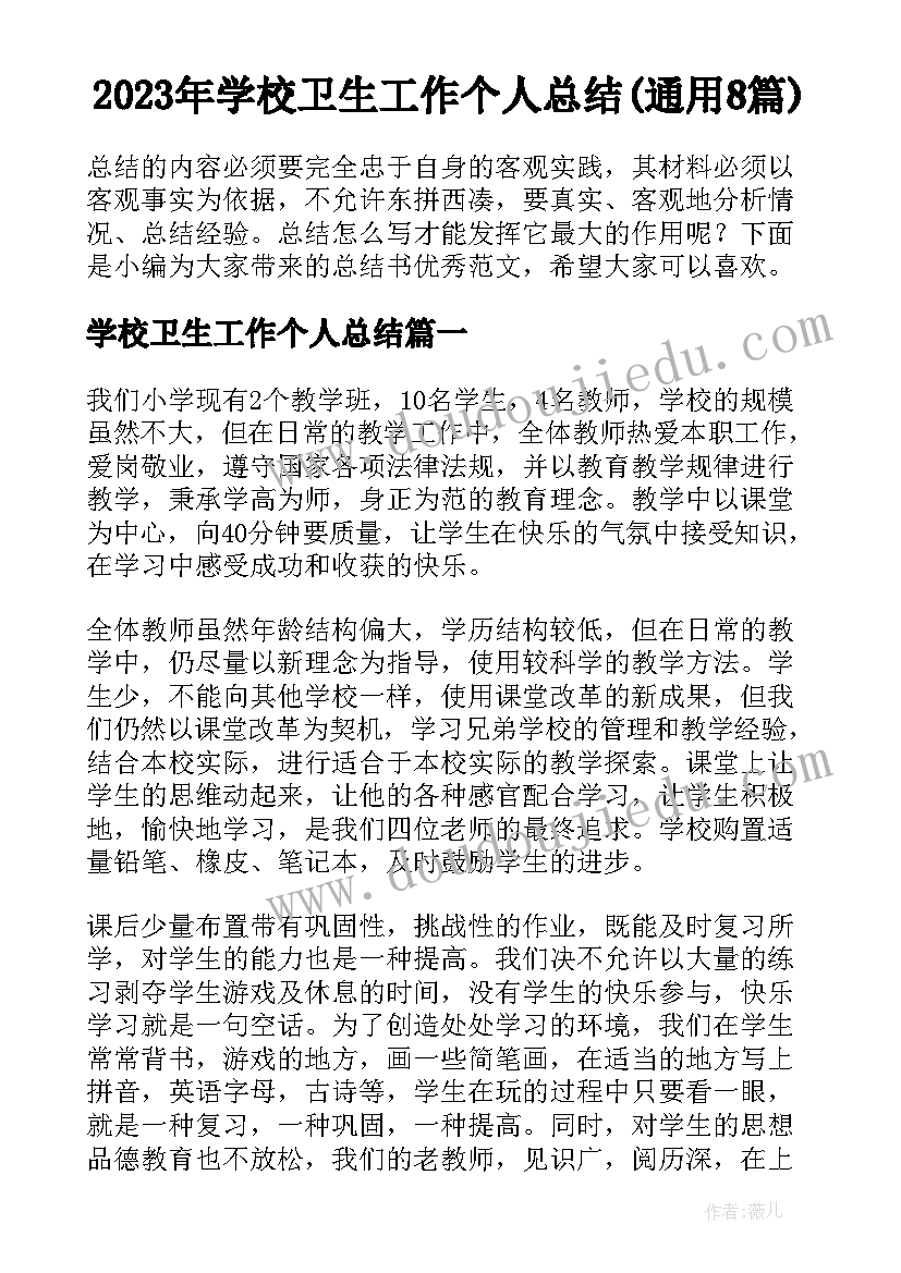 最新全委会议结束时的讲话 安全会议纪要(通用5篇)