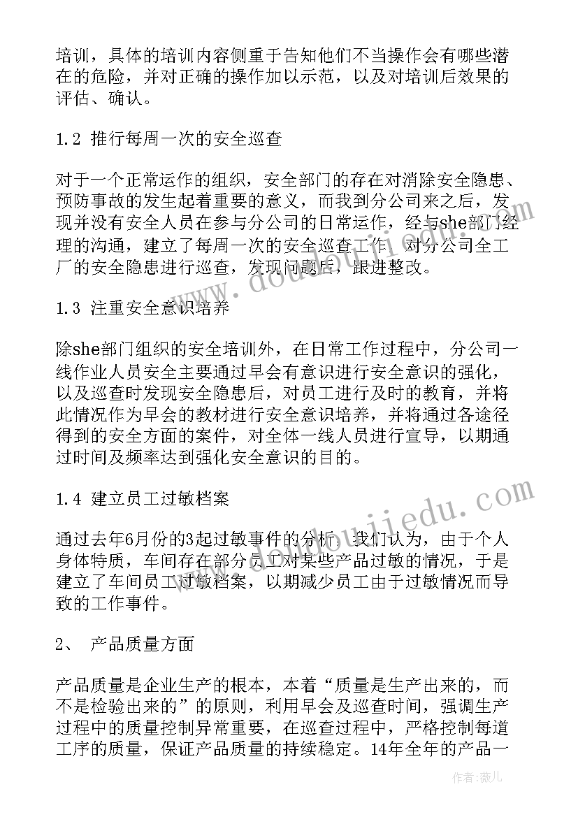 最新全委会议结束时的讲话 安全会议纪要(通用5篇)