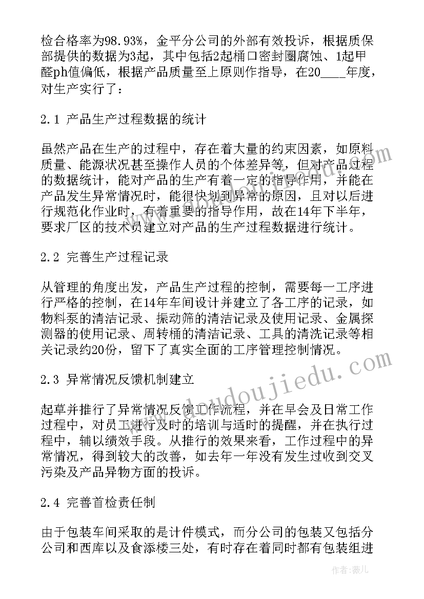 最新全委会议结束时的讲话 安全会议纪要(通用5篇)