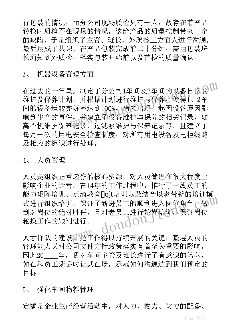 最新全委会议结束时的讲话 安全会议纪要(通用5篇)