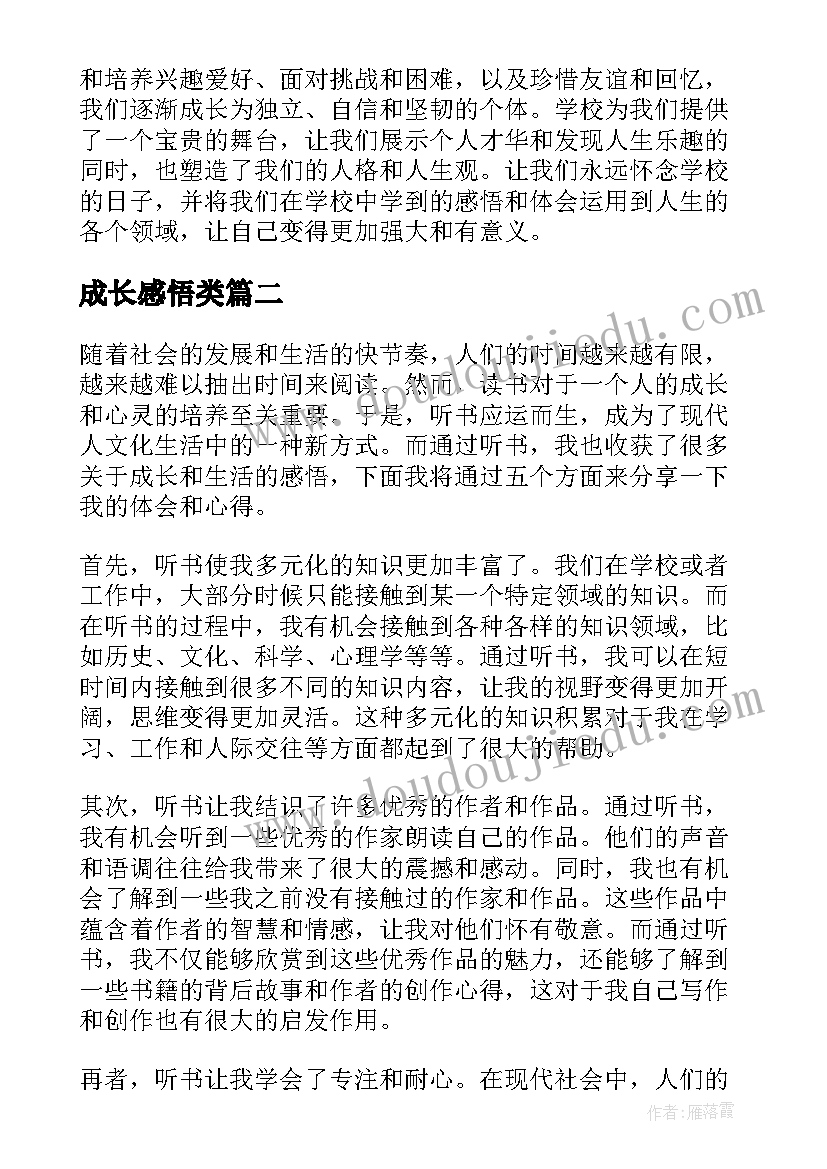 大班语言活动设计 大班幼儿语言活动方案(通用5篇)