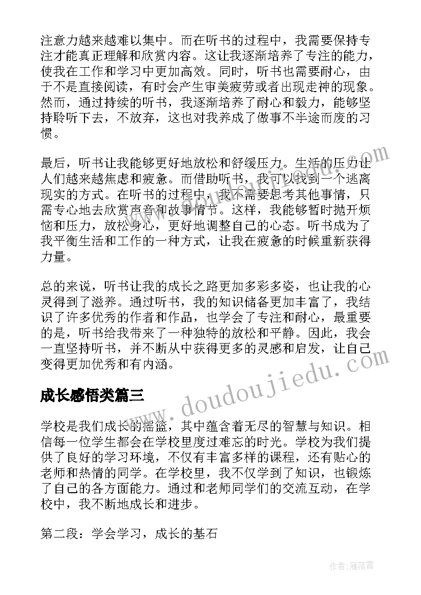 大班语言活动设计 大班幼儿语言活动方案(通用5篇)