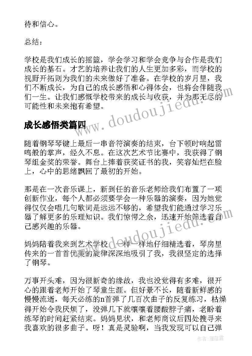 大班语言活动设计 大班幼儿语言活动方案(通用5篇)