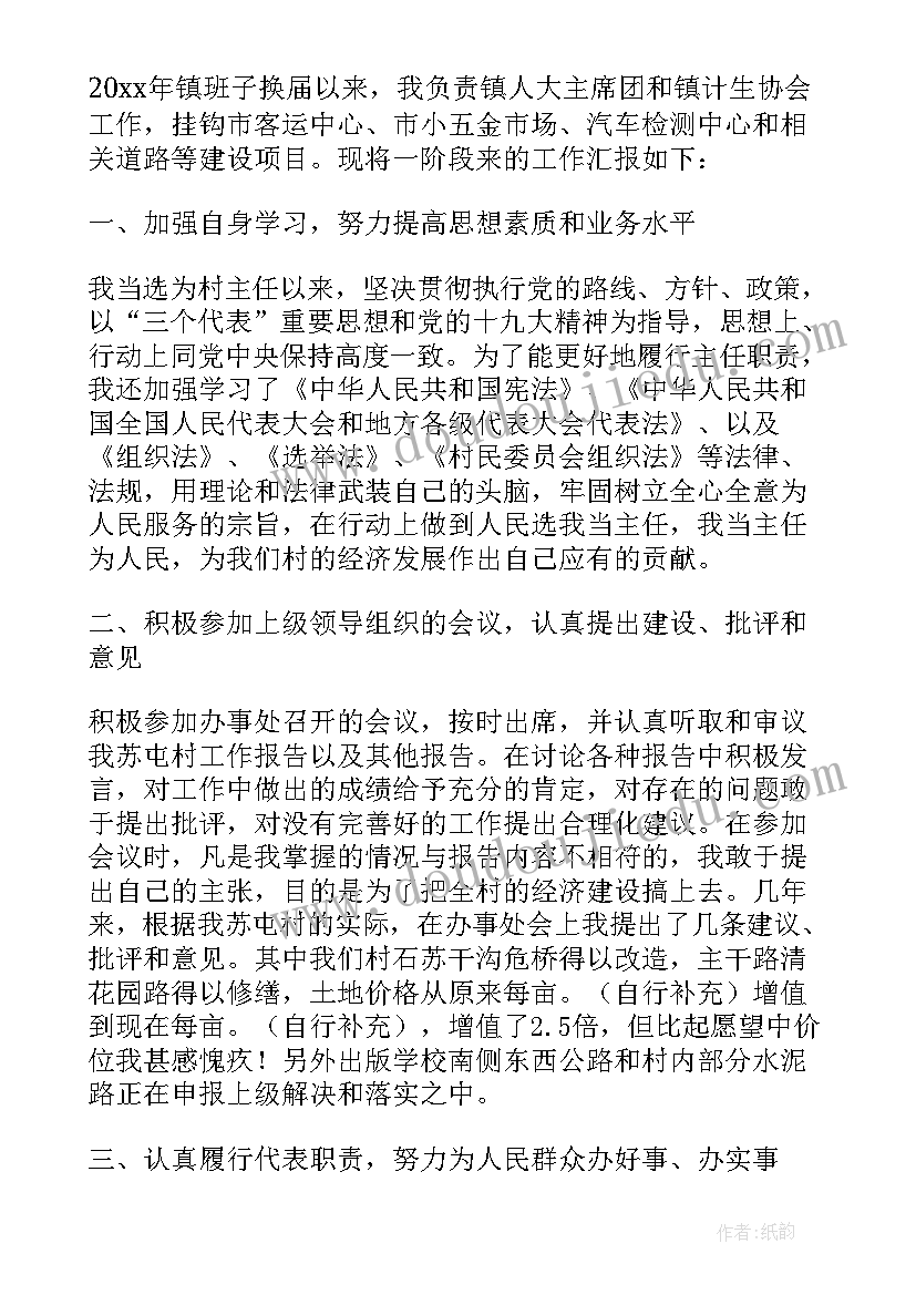 乡镇干部个人述职报告完整版 乡镇干部个人述职报告(大全5篇)