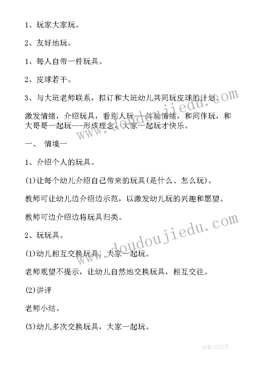 2023年大班社会乐于助人教学反思(汇总5篇)