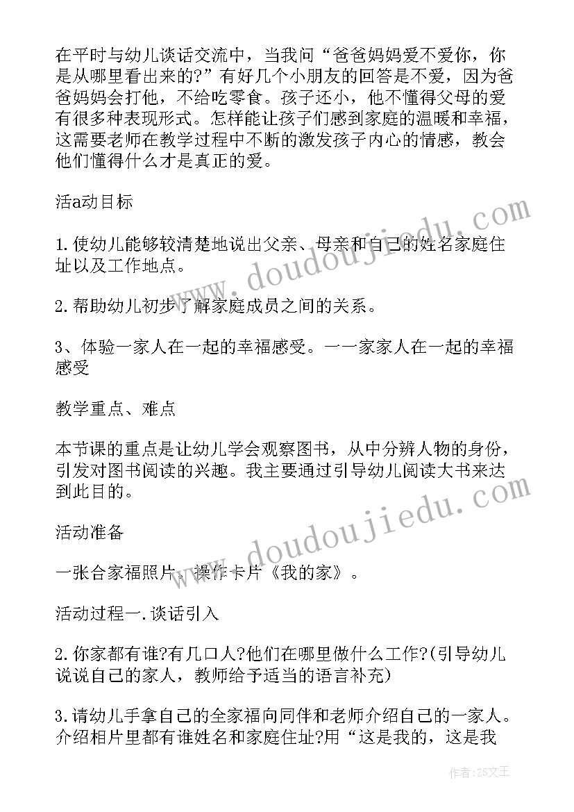 2023年大班社会乐于助人教学反思(汇总5篇)