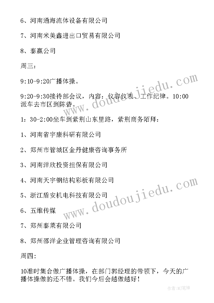 冀教版五年级英语第二单元第课教学设计(优质6篇)