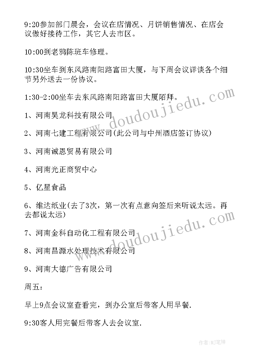 冀教版五年级英语第二单元第课教学设计(优质6篇)