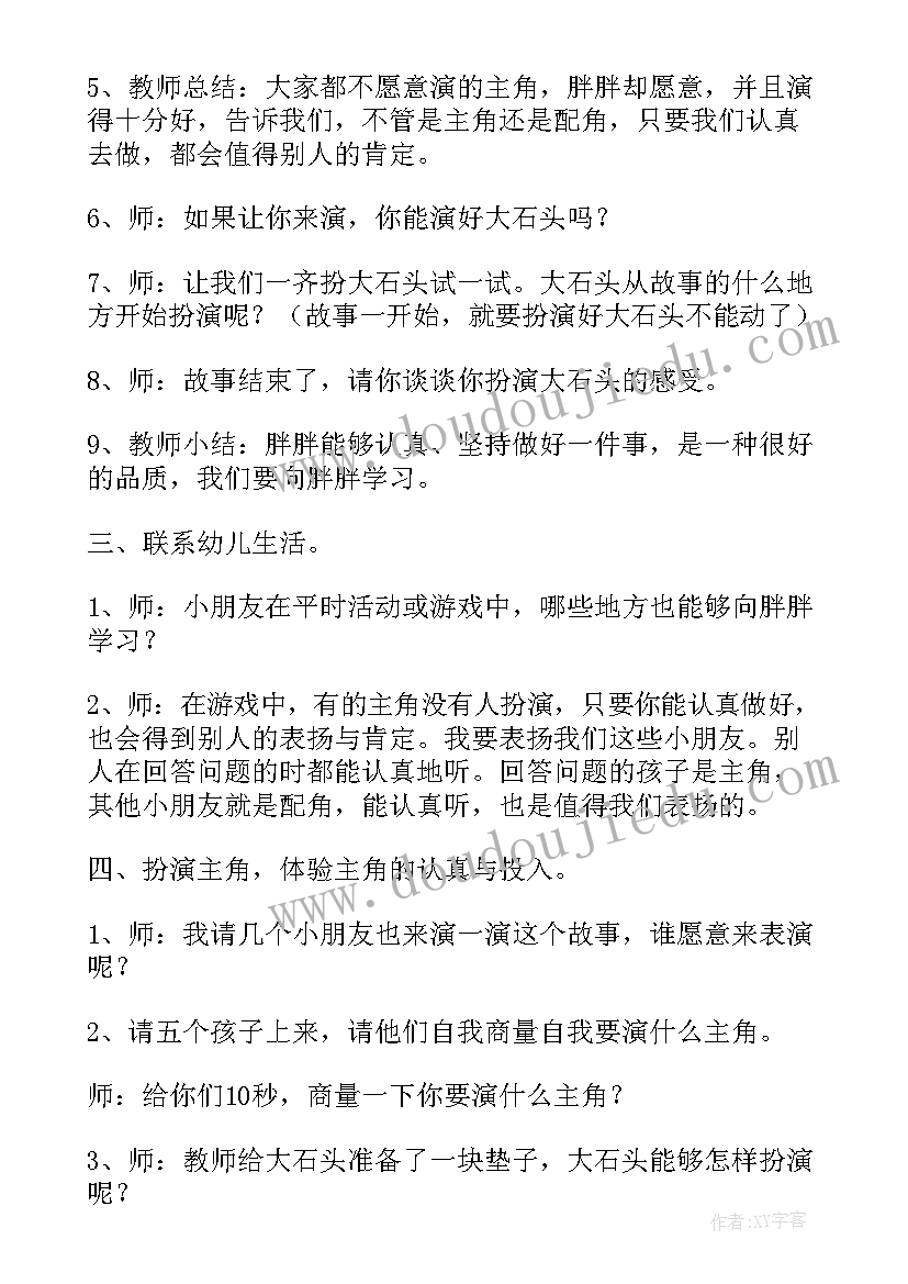 最新国庆节社会教案中班(模板5篇)