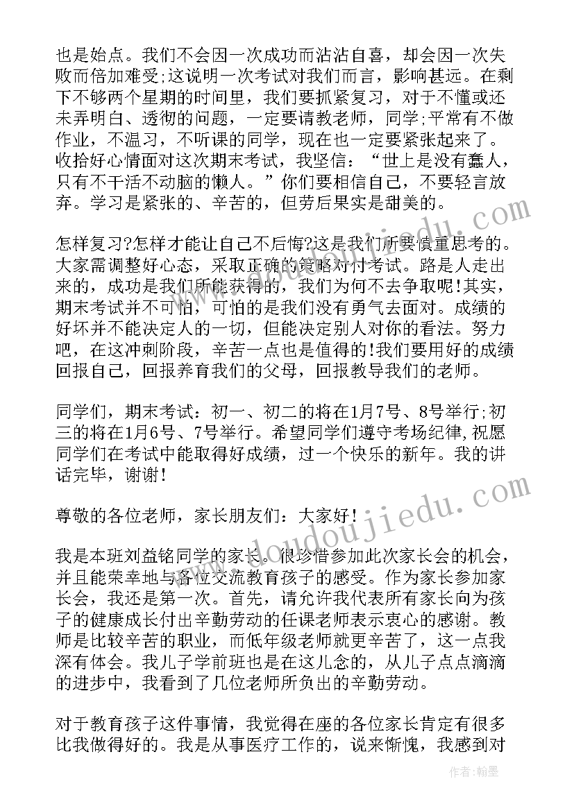 学校国旗下演讲的(大全5篇)