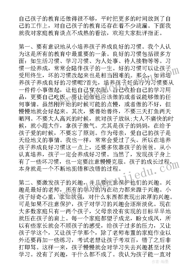 学校国旗下演讲的(大全5篇)