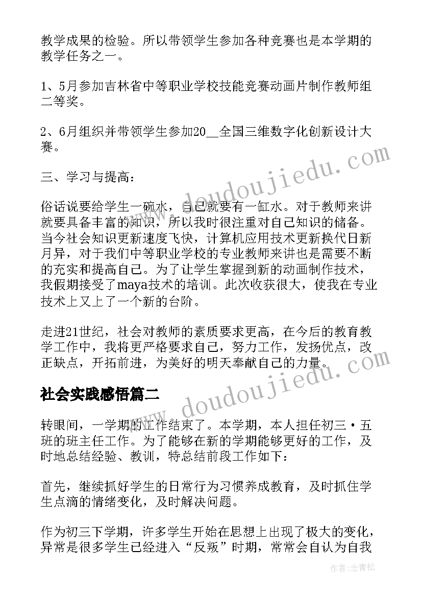 2023年医院实习总结报告(实用6篇)