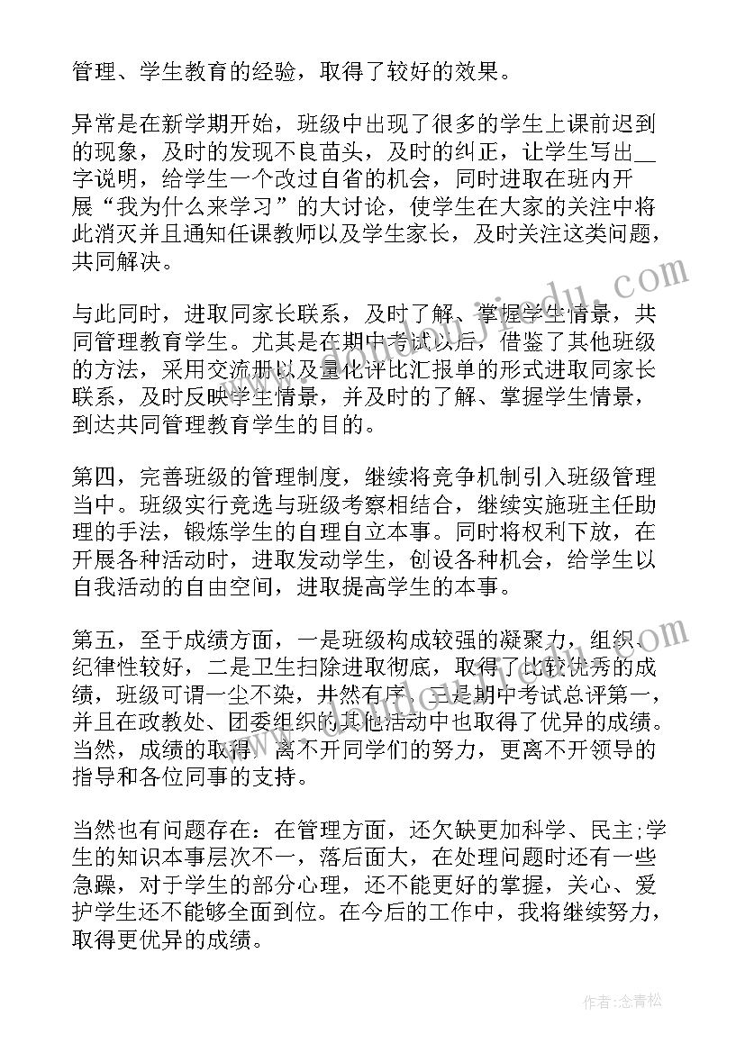 2023年医院实习总结报告(实用6篇)