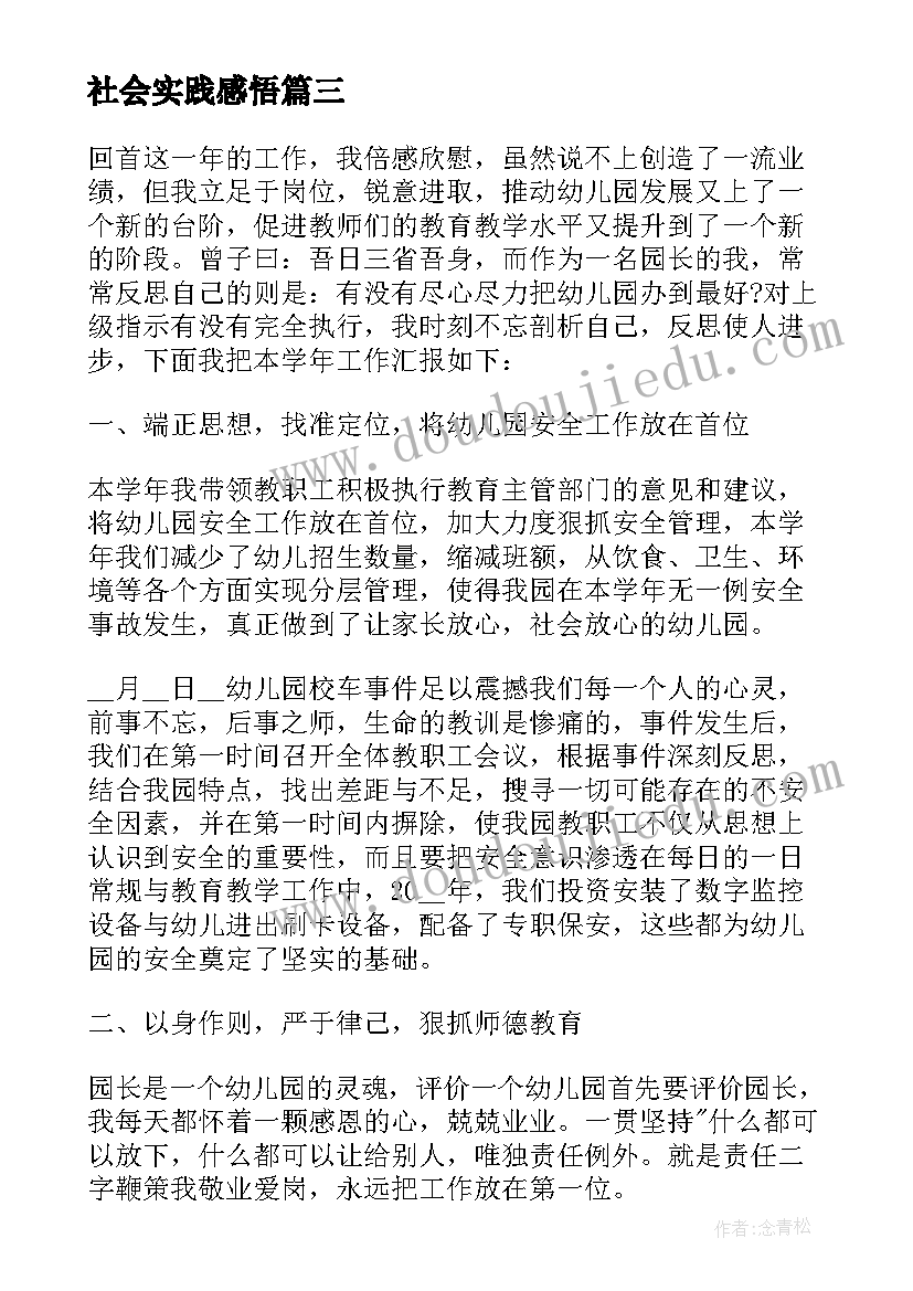 2023年医院实习总结报告(实用6篇)