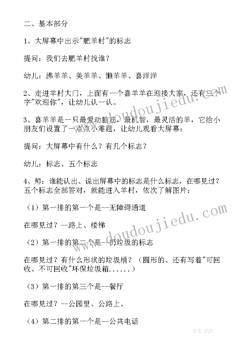 最新中班科学领域教案(实用8篇)