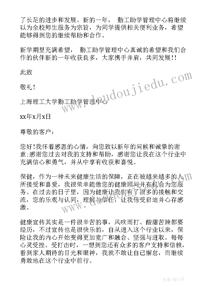 感谢信合作公司伙伴(汇总5篇)