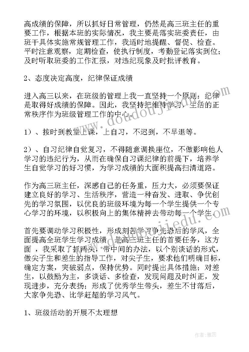 约谈提醒属于处分 被提醒约谈时表态发言(汇总5篇)