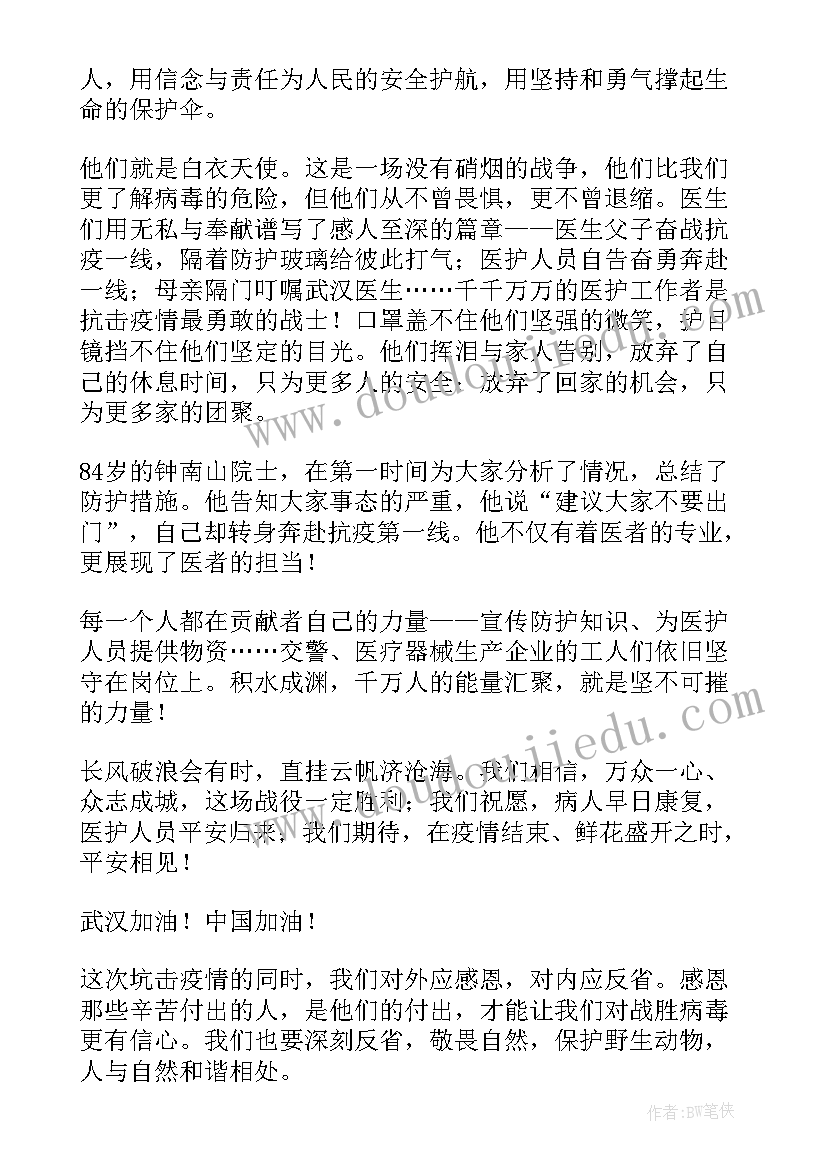 2023年抗击疫情国旗下讲话稿初中 开学国旗下讲话演讲稿抗击疫情(优质5篇)