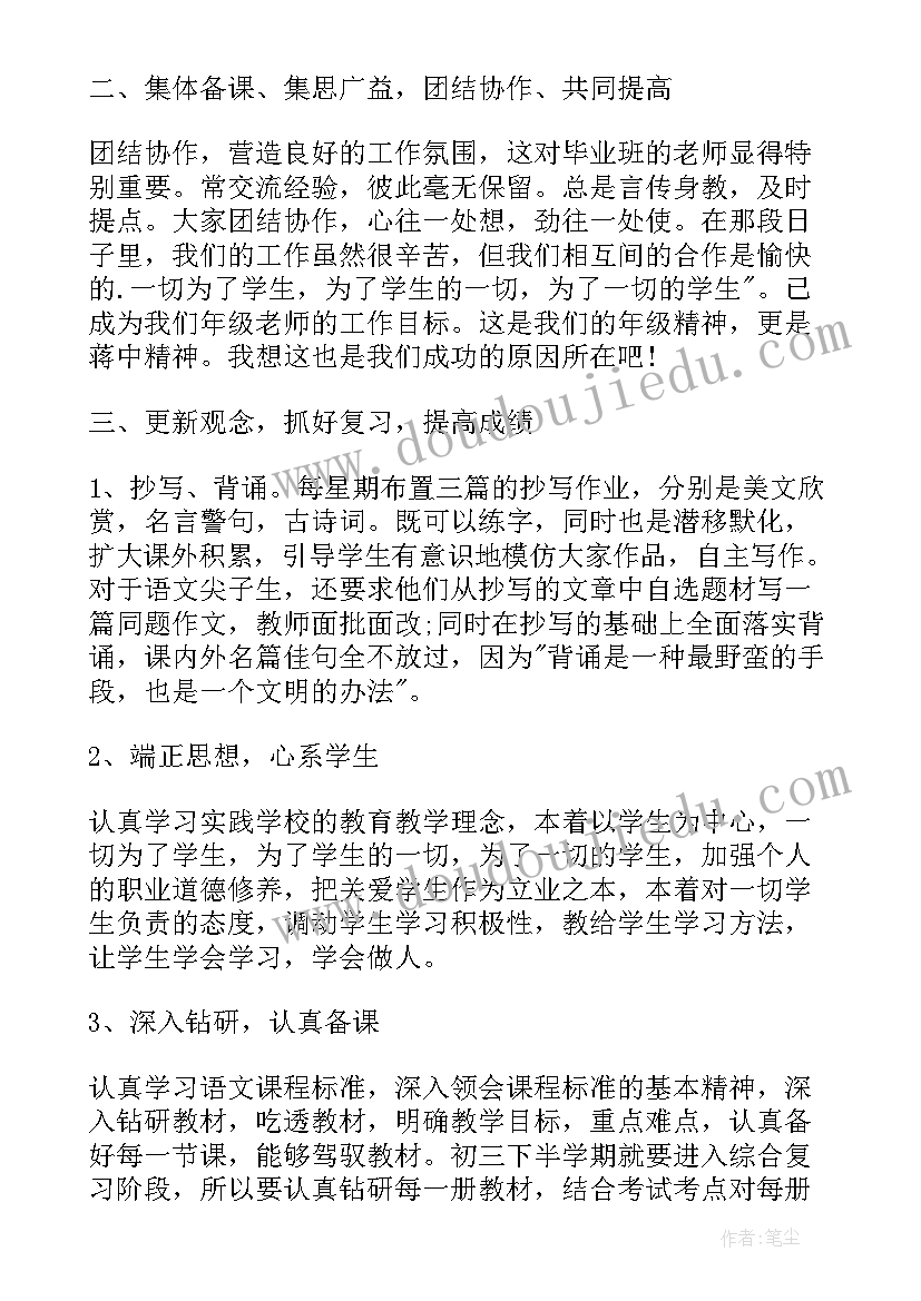 2023年九年级数学教学工作总结第一学期教学成绩 九年级第一学期工作总结(优质5篇)