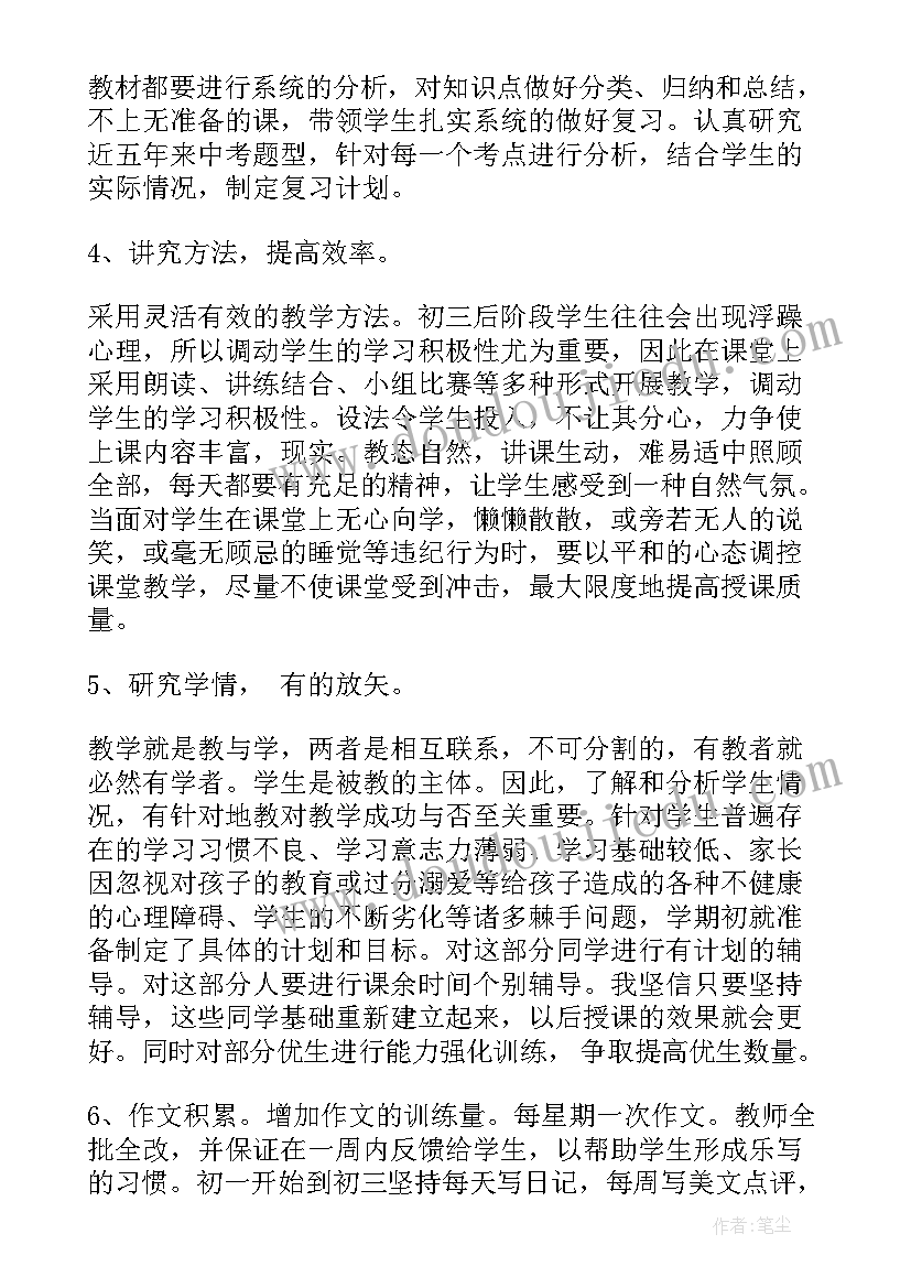 2023年九年级数学教学工作总结第一学期教学成绩 九年级第一学期工作总结(优质5篇)